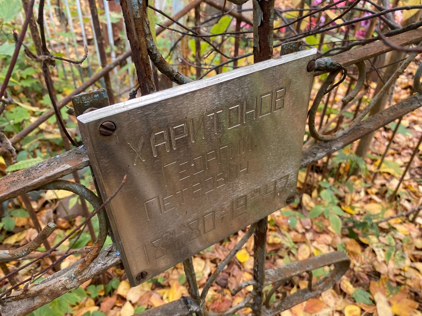 Харитонов