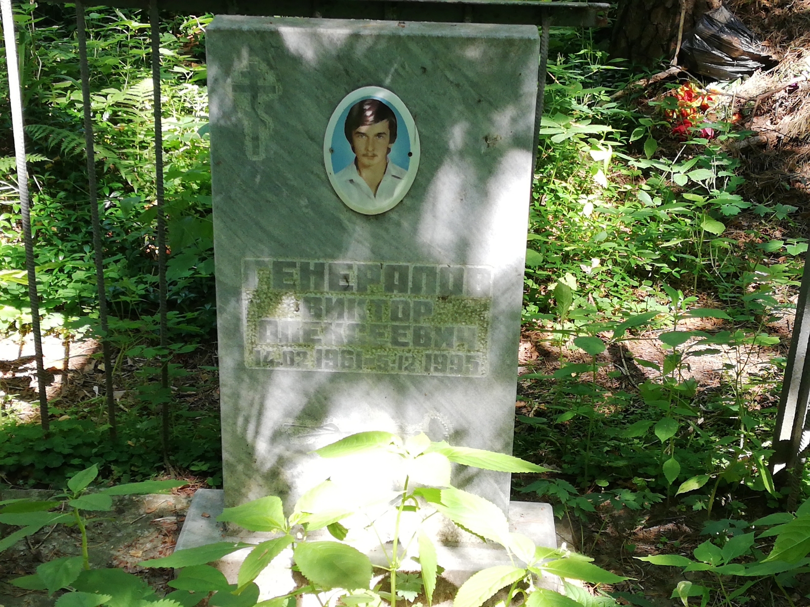 Генералов Виктор Алексеевич