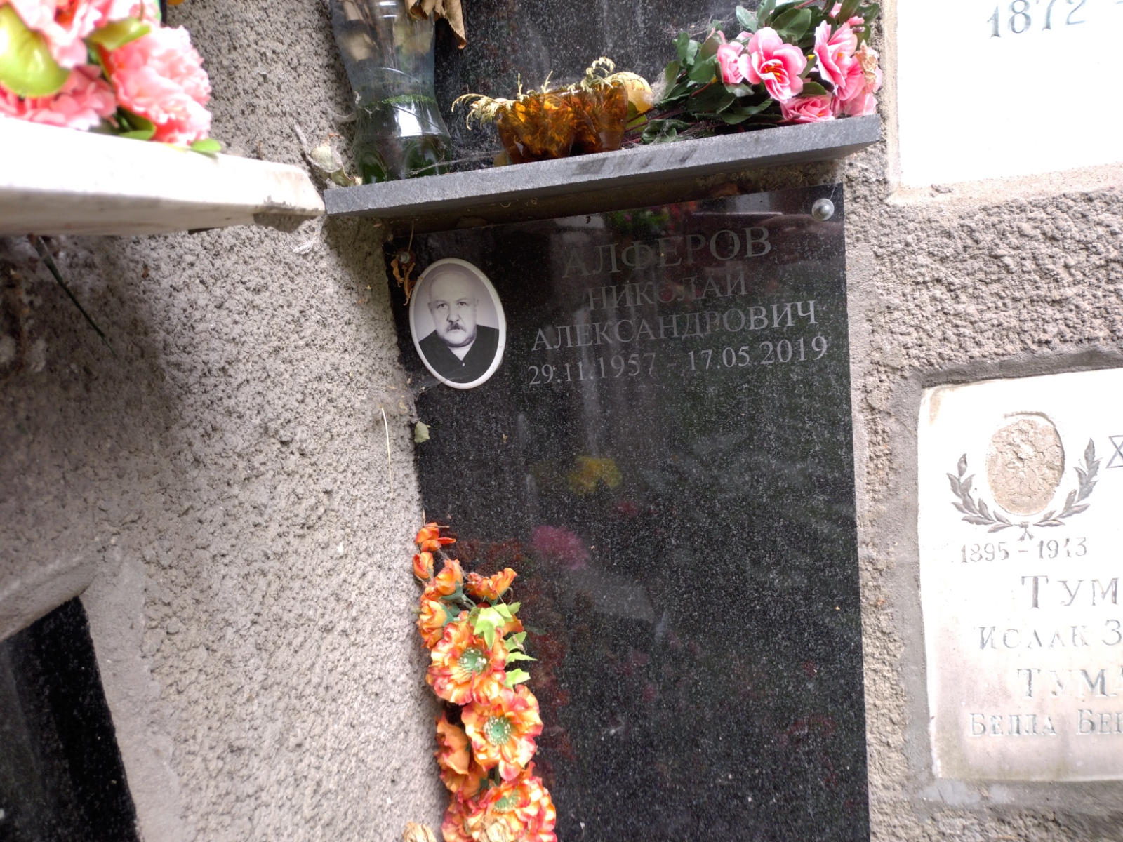 Алферов Николай Александрович