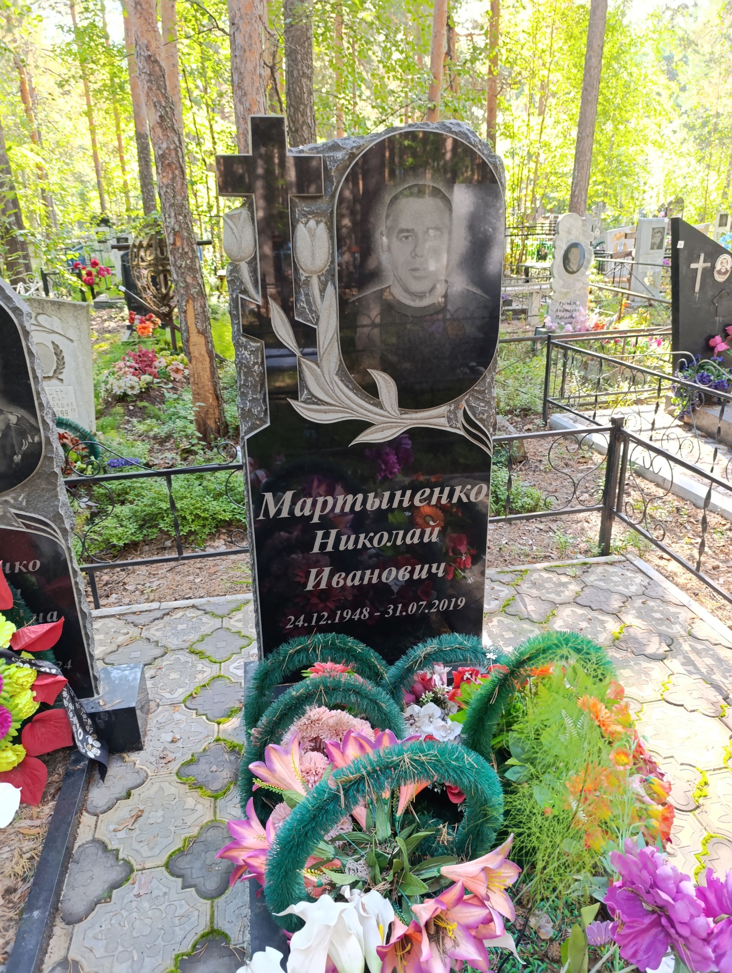 Мартыненко Николай Иванович