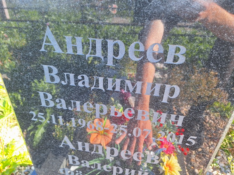 Андреев