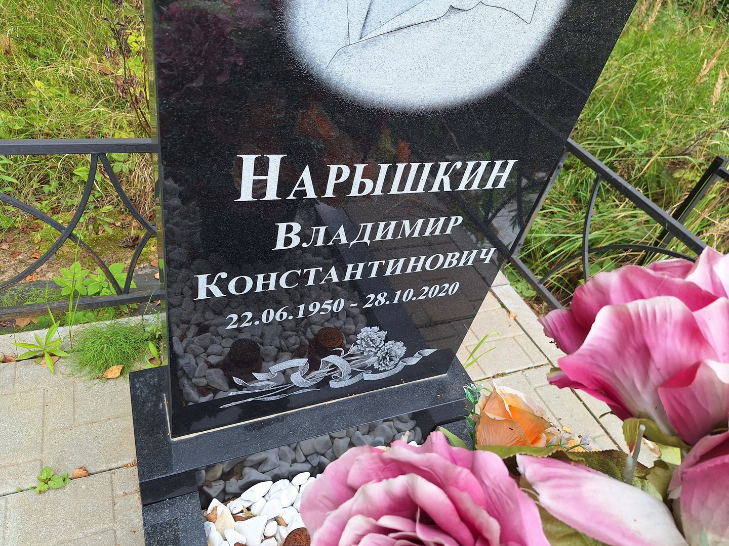 Нарышкин