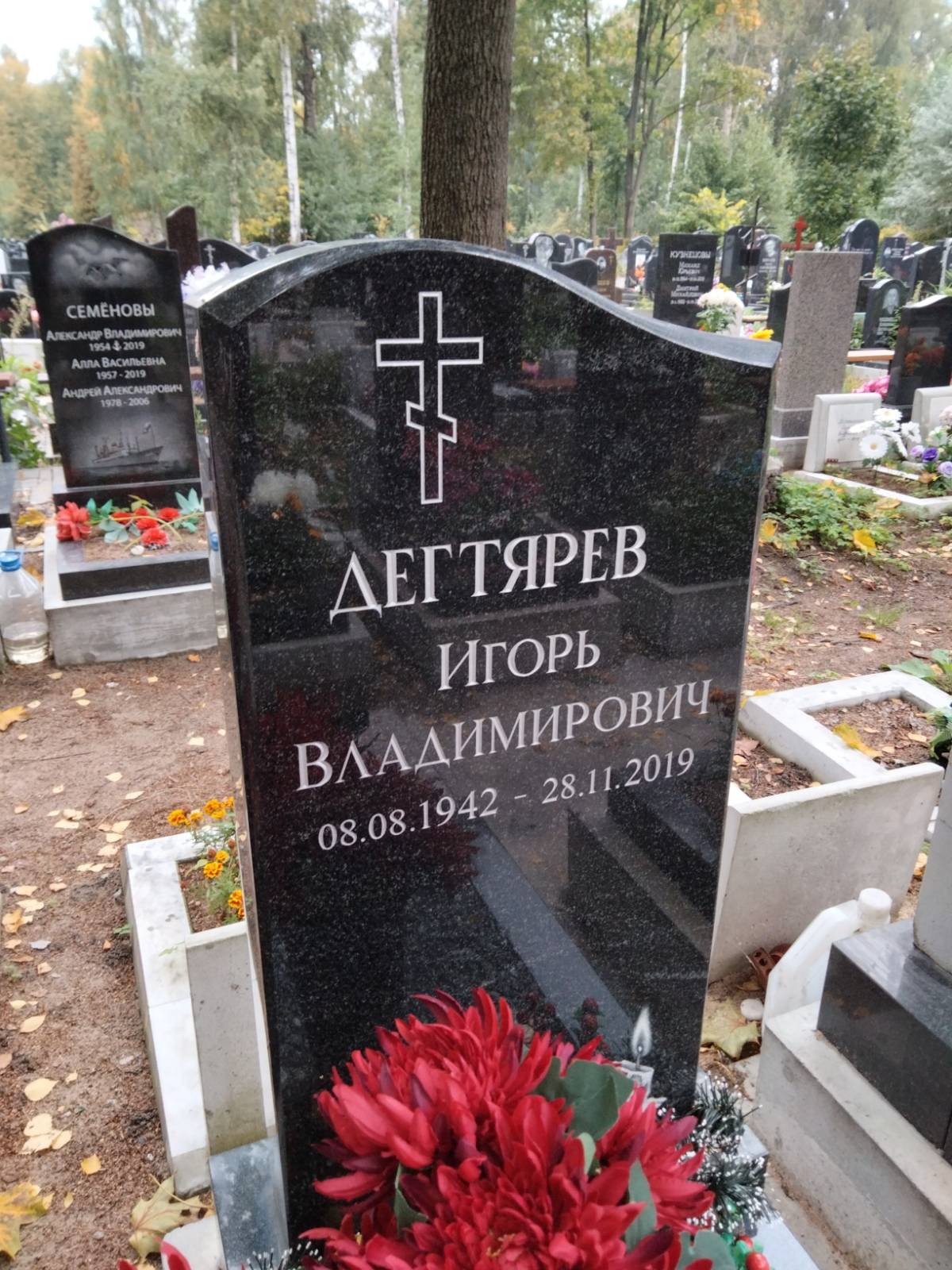Дегтярев Игорь Владимирович