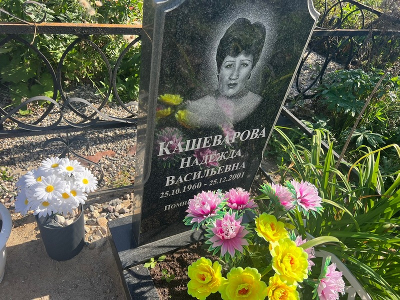 Кашеварова