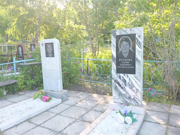 Кулаева Мария Павловна