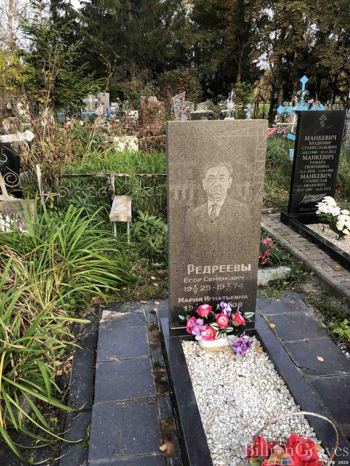 Редреев Егор Семенович