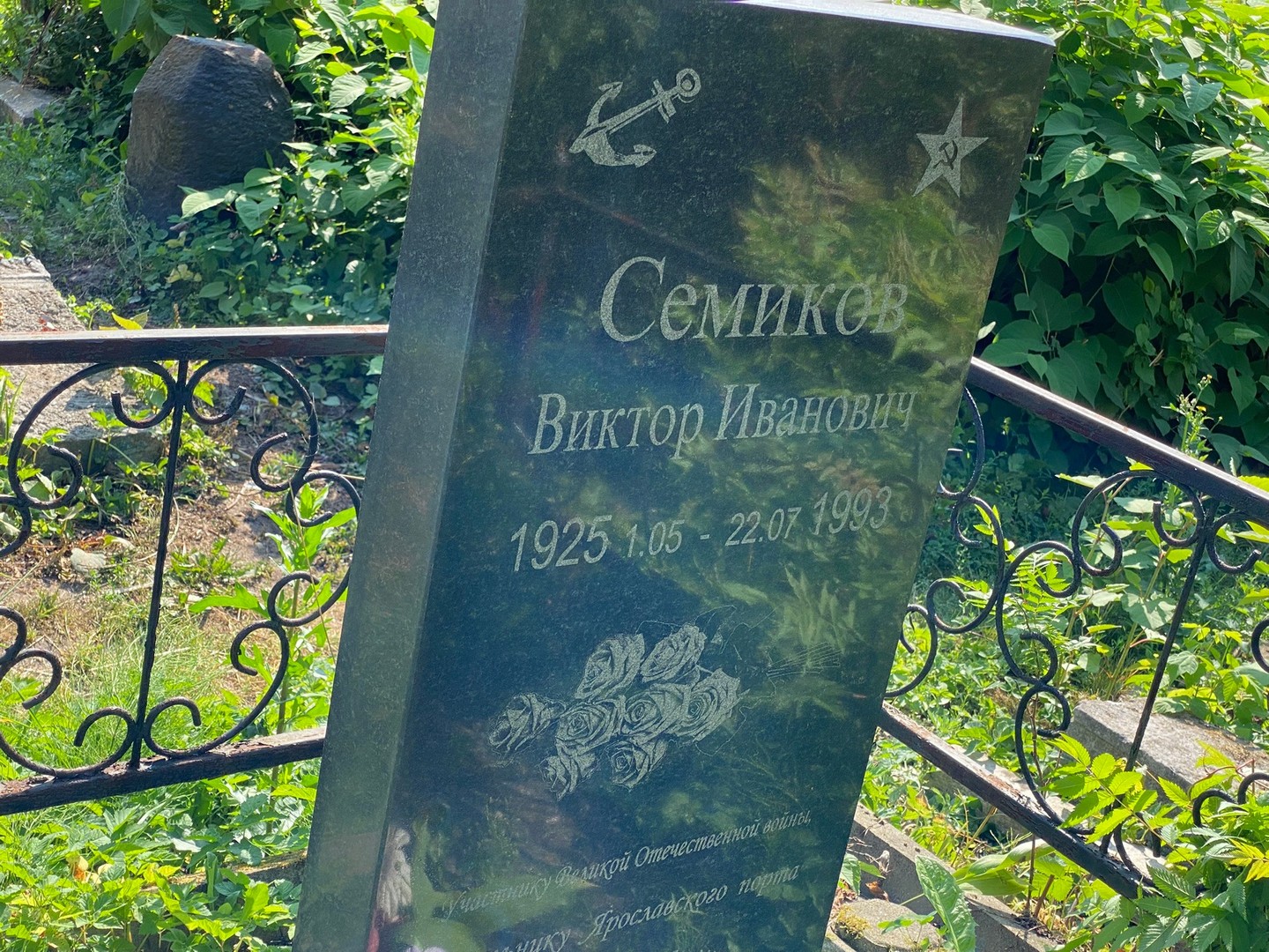 Семиков