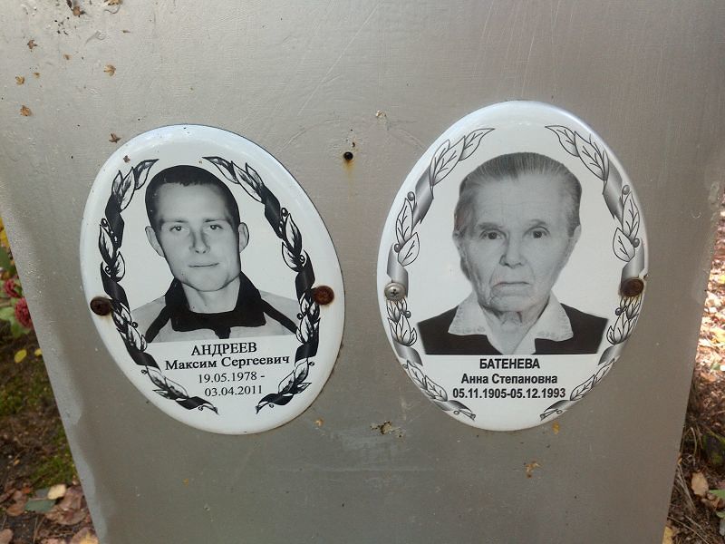Андреев