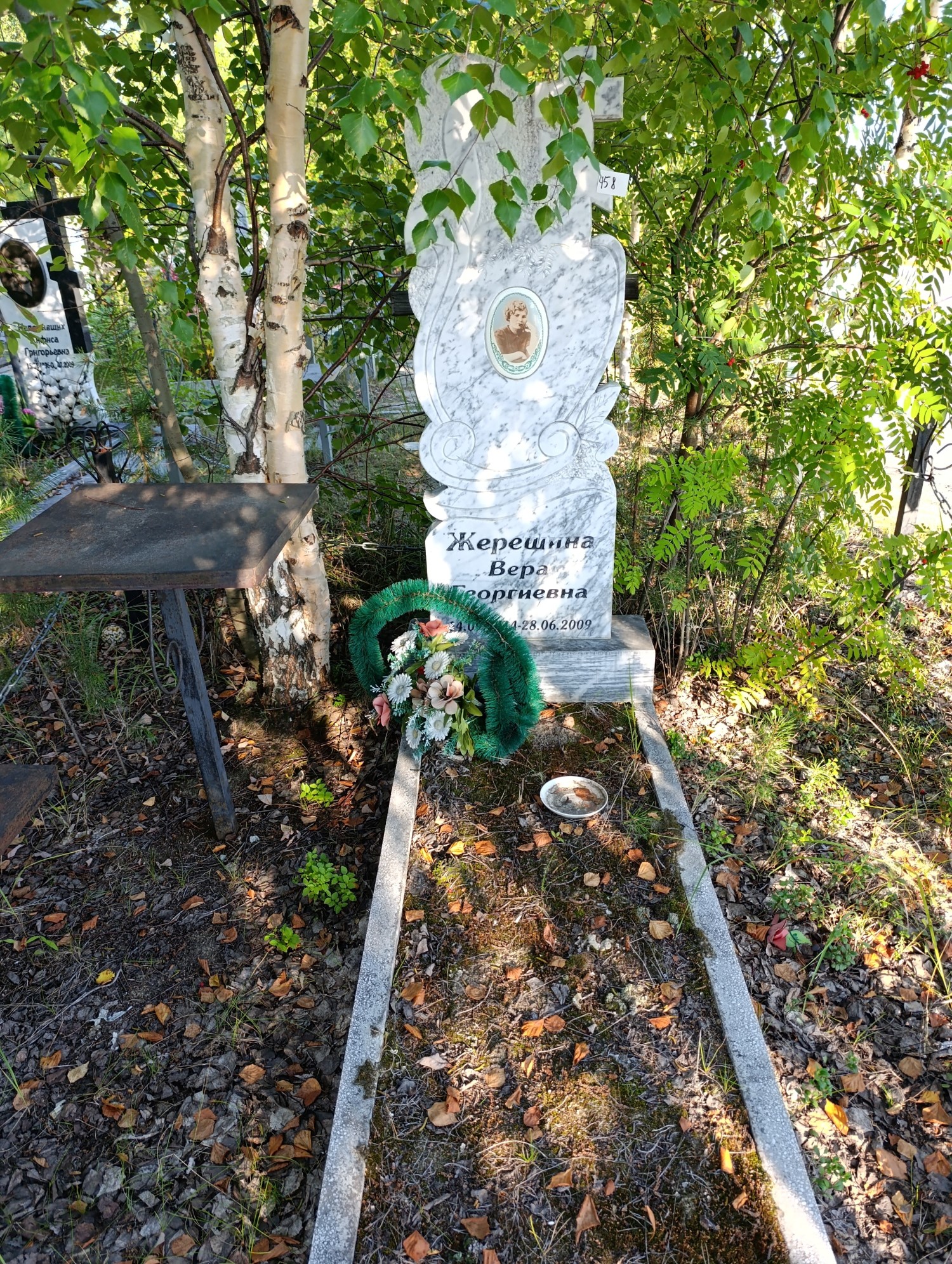 Жерешина Вера Георгиевна