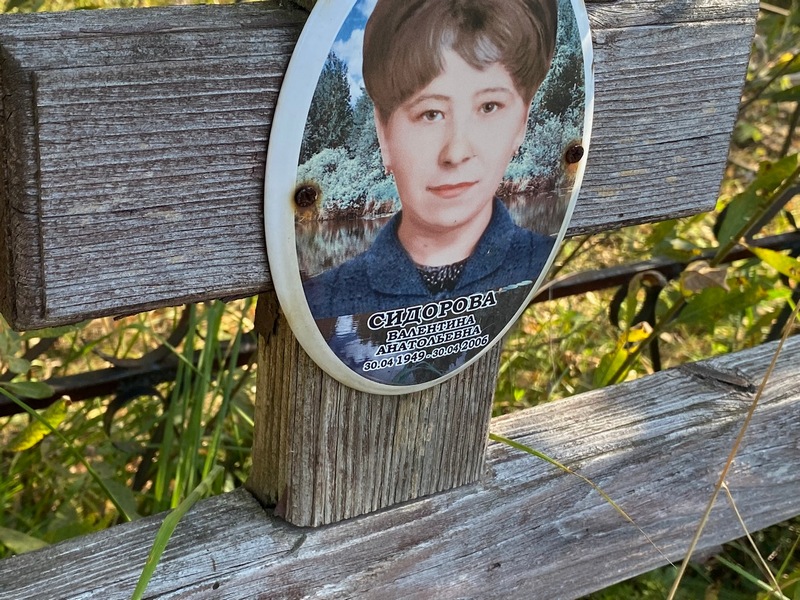 Сидорова