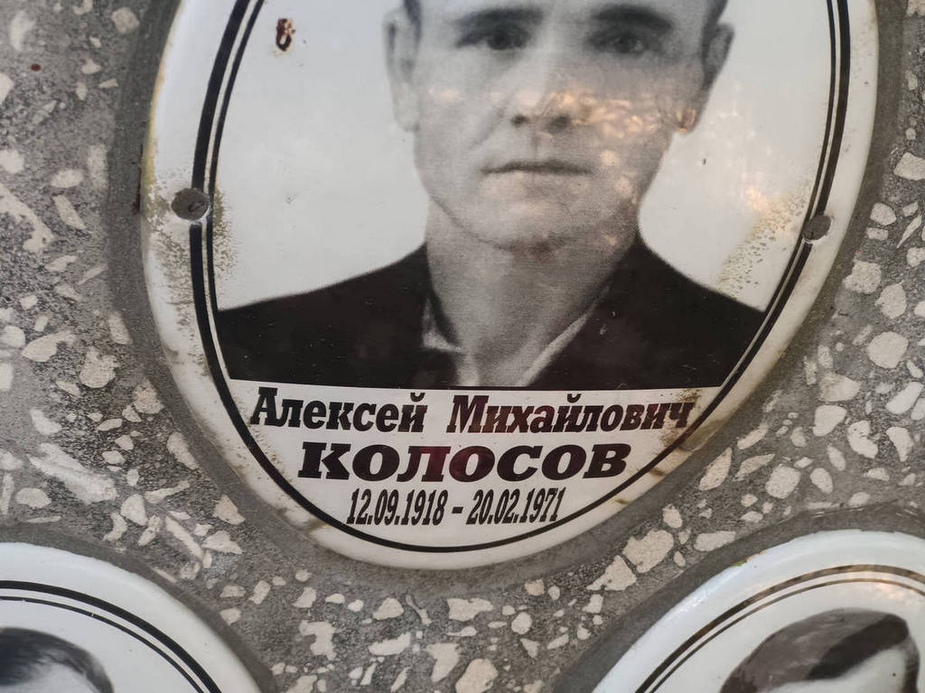 Колосов Алексей Михайлович
