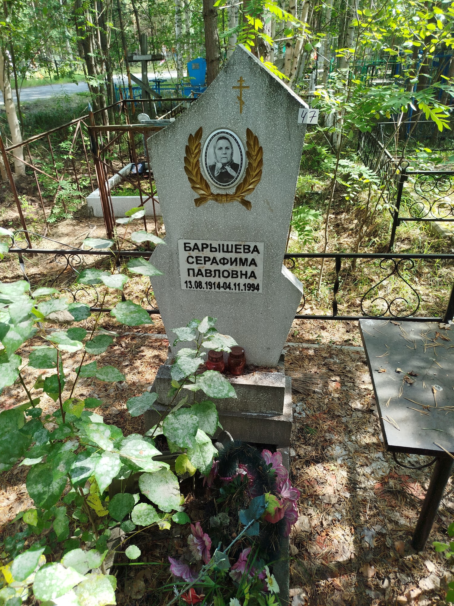 Барышева Серафима Павловна