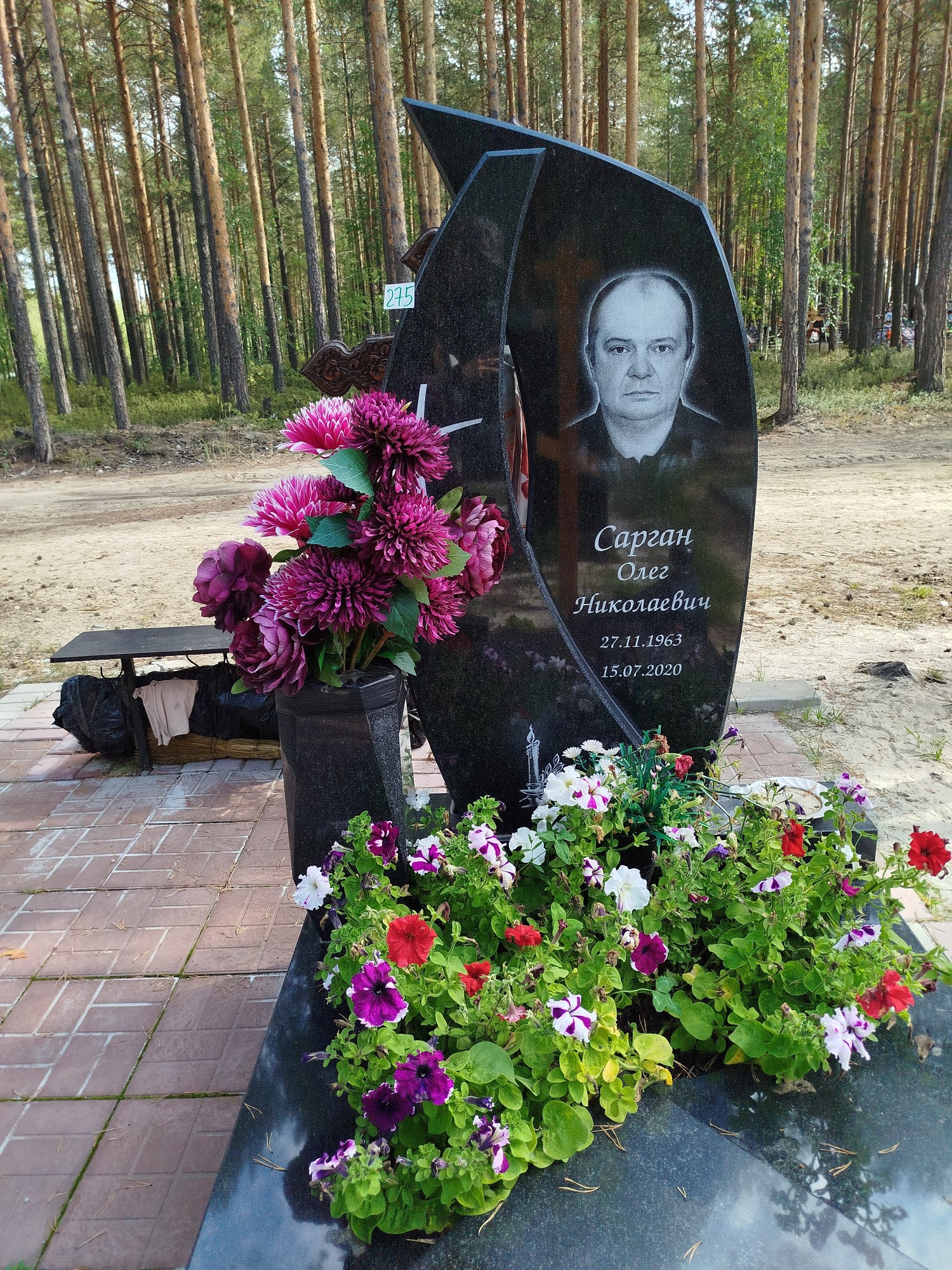 Сарган Олег Николаевич