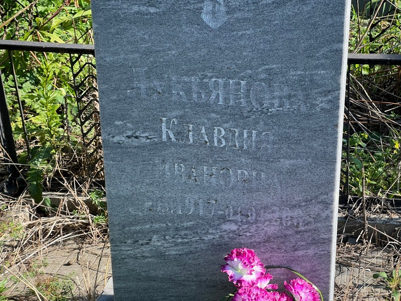 Лукьянова