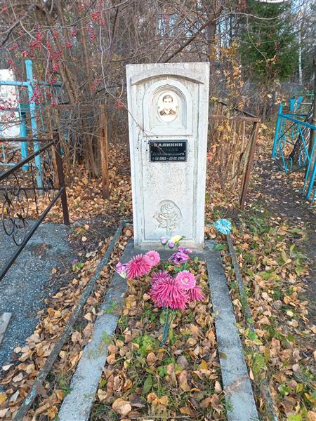 Калинин Сергей Анатольевич