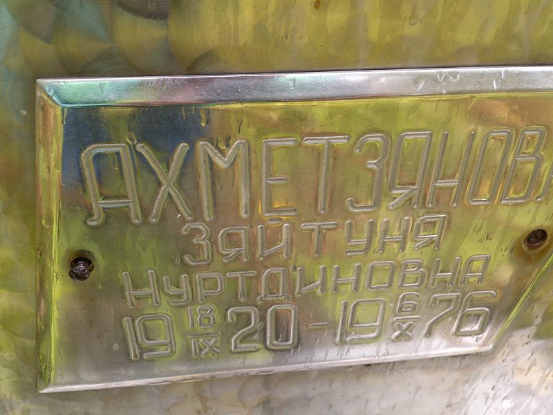 Зяйтуня Ахметзянова Нуртдиновна