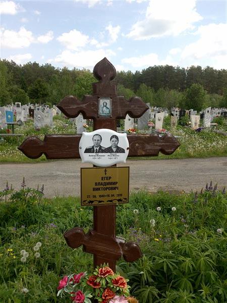 Егер Фёкла Ивановна