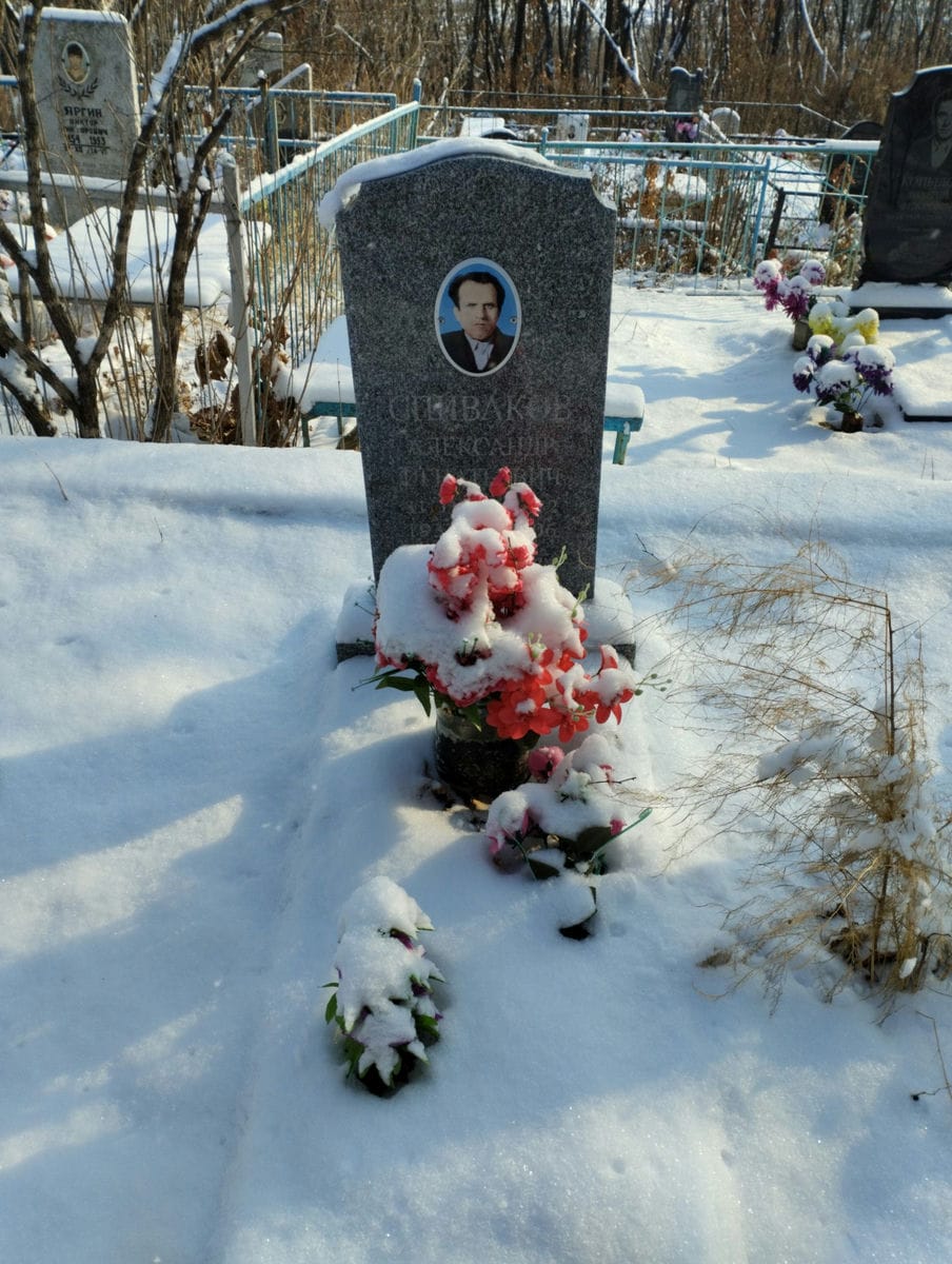 Спиваков Александр Игнатьевич