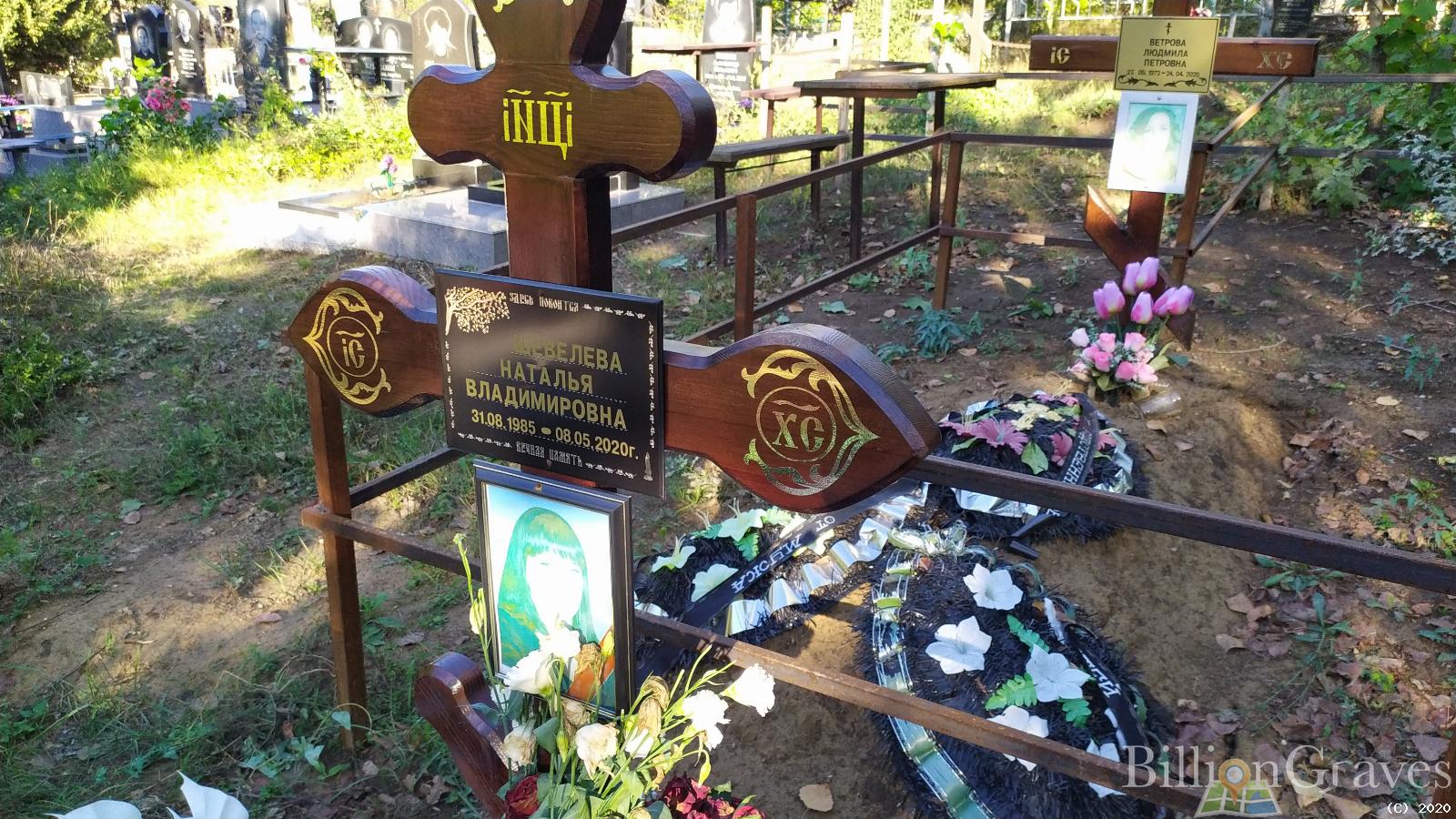 Шевелева Наталья Владимировна