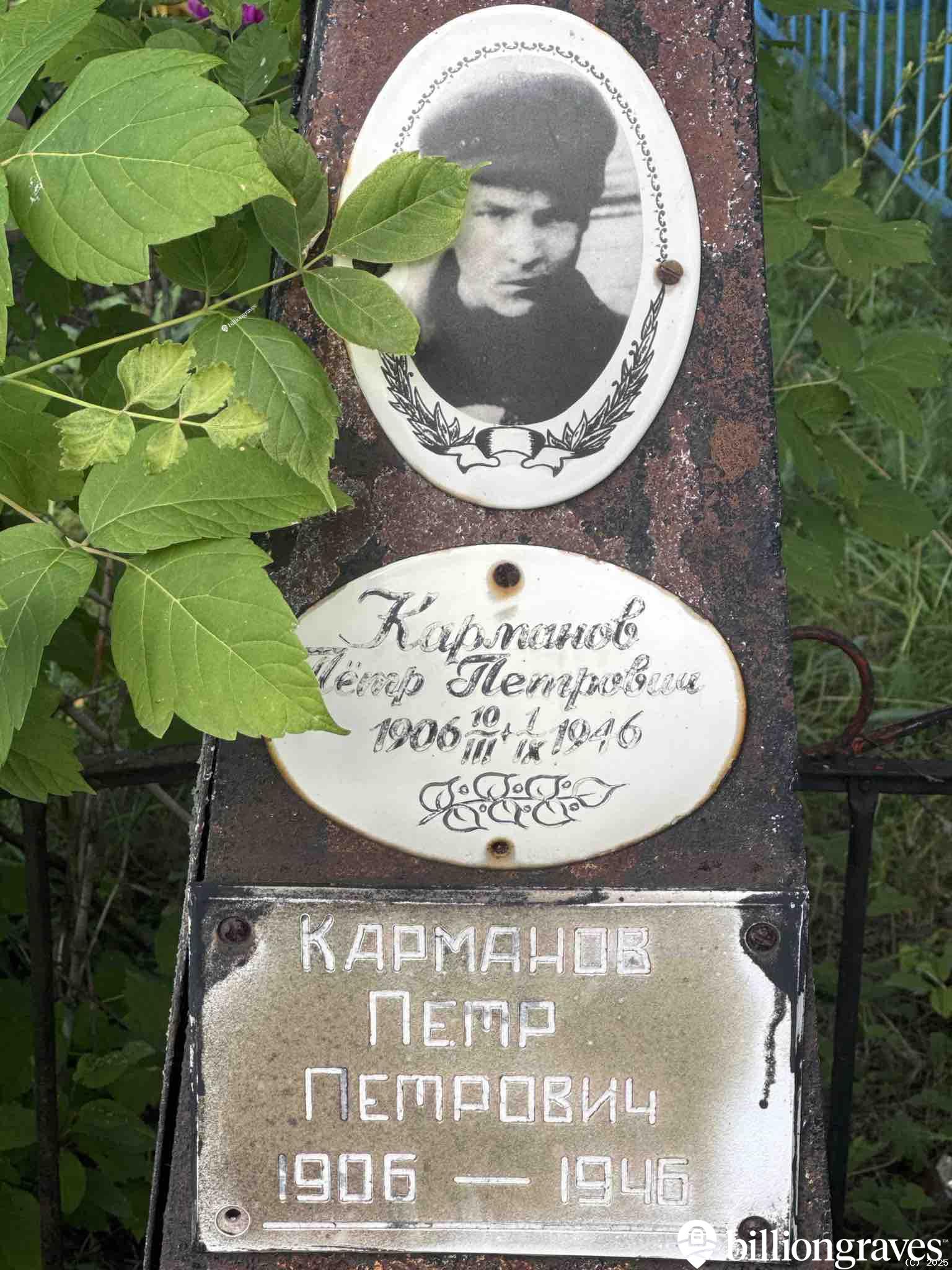 Карманов Петр Петрович
