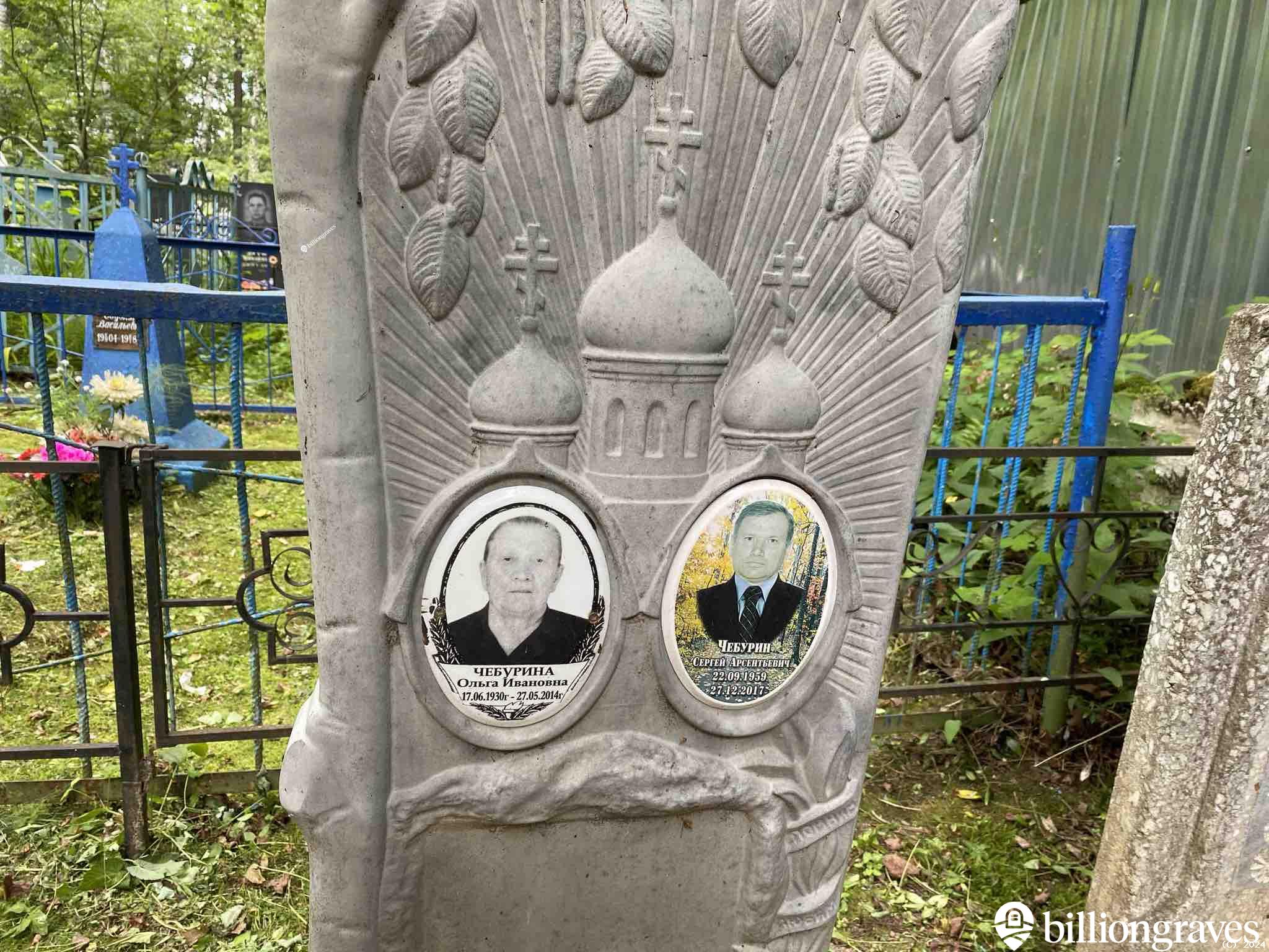 Чебурина Ольга Ивановна