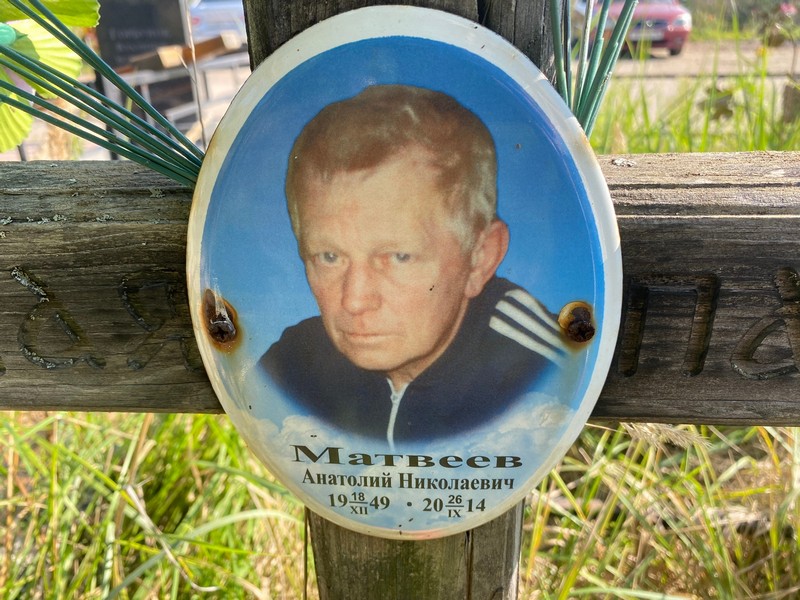 Матвеев
