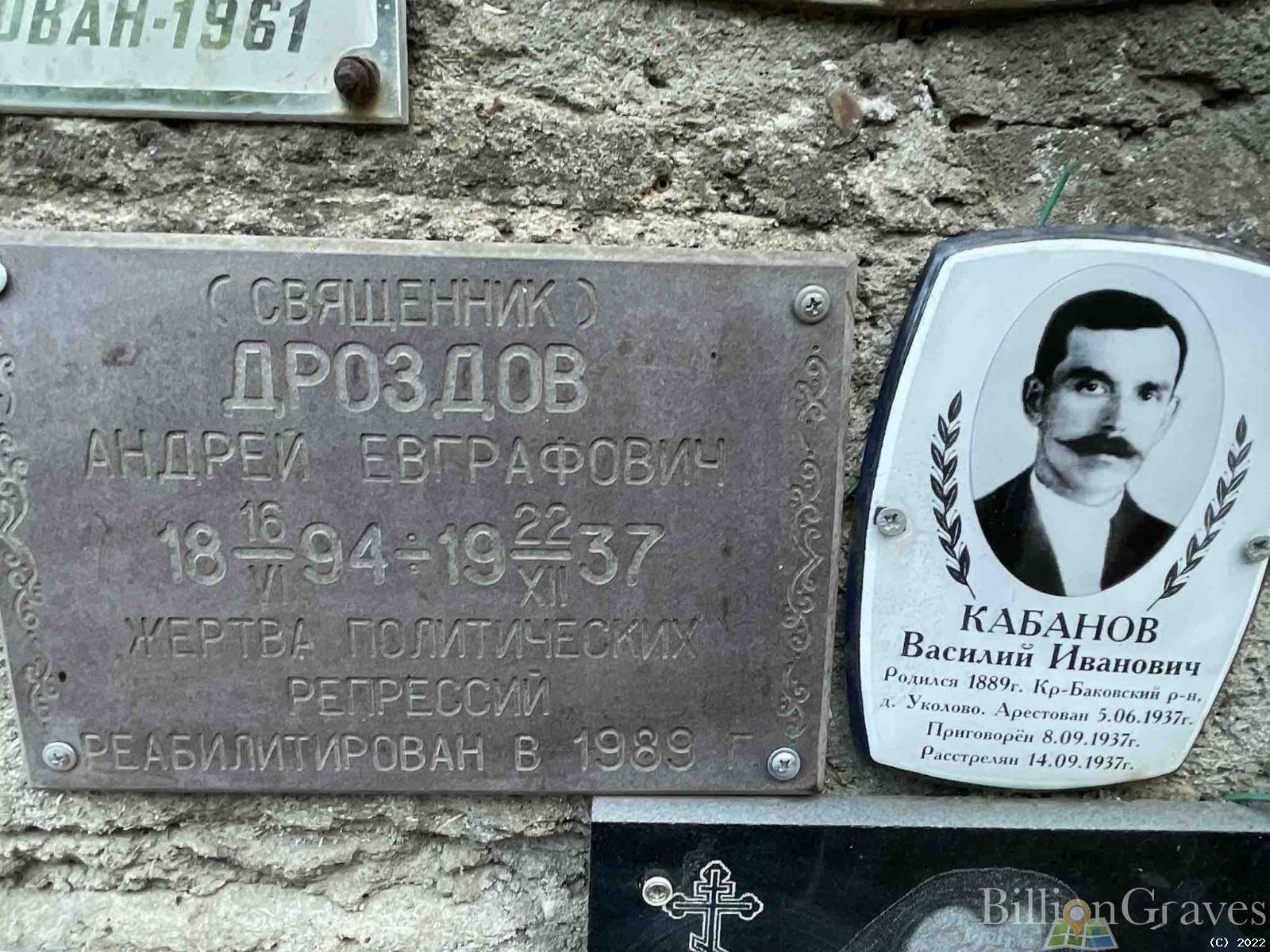 Дроздов Андрей Евграфович