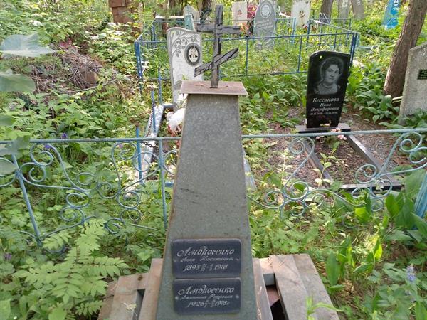 Фитина Любовь Федоровна