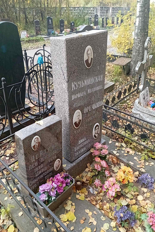 Кузьминская Варвара Ивановна