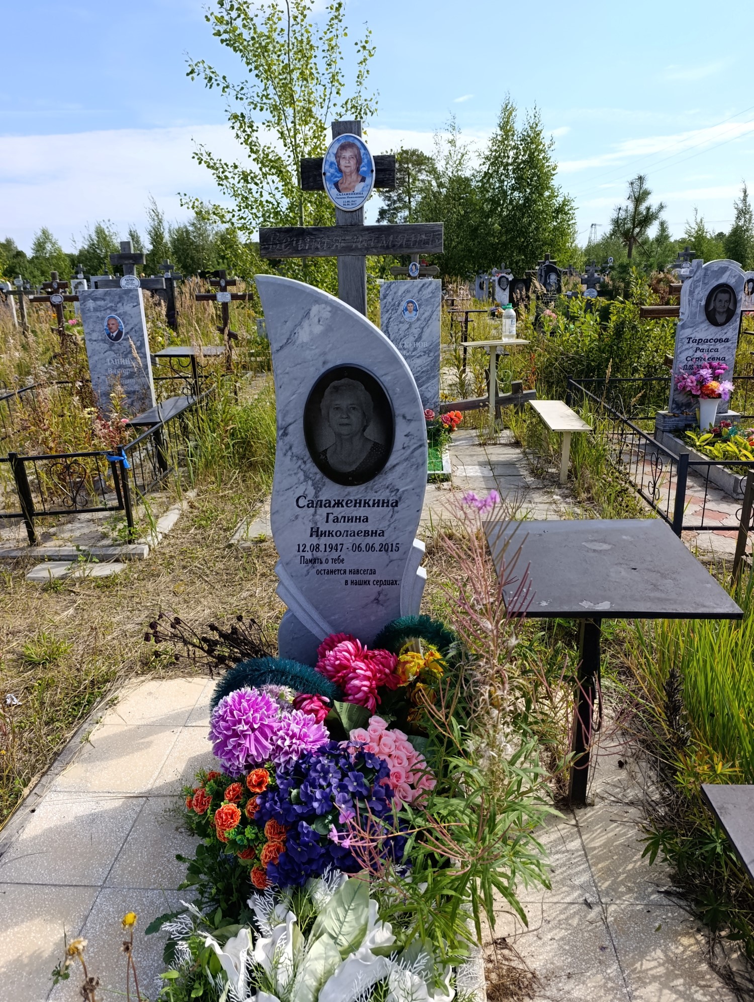 Салаженкина Галина Николаевна