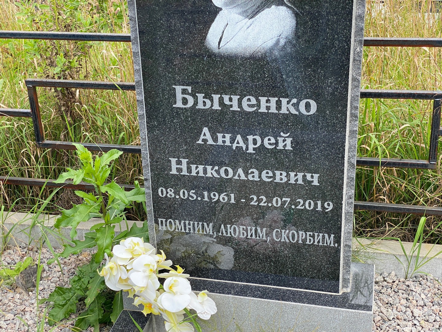 Быченко