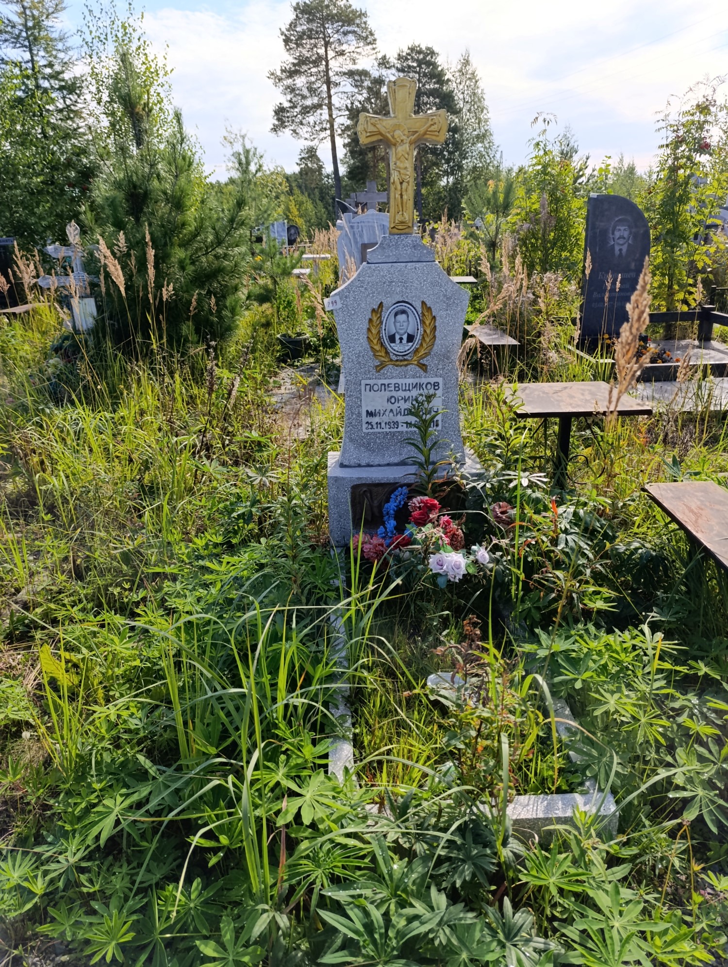 Полевщиков Юрий Михайлович