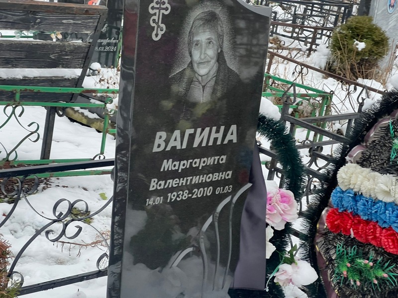 Вагина