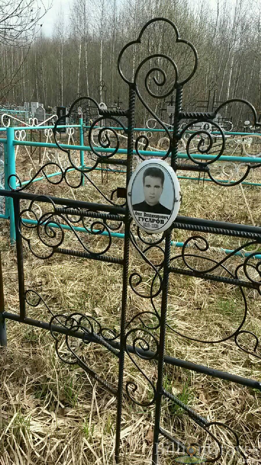 Гусаров Олег Владимирович