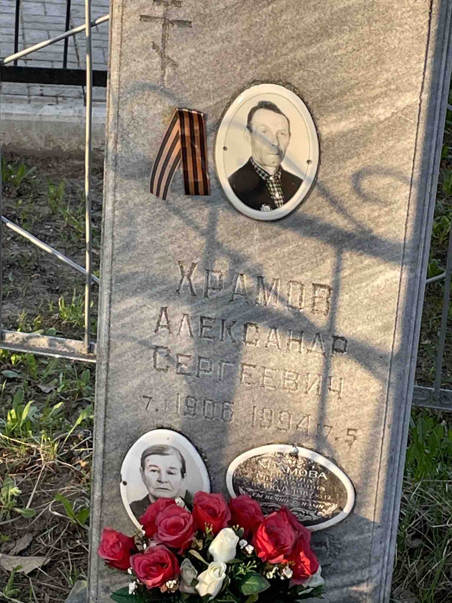 Храмов Александр Сергеевич