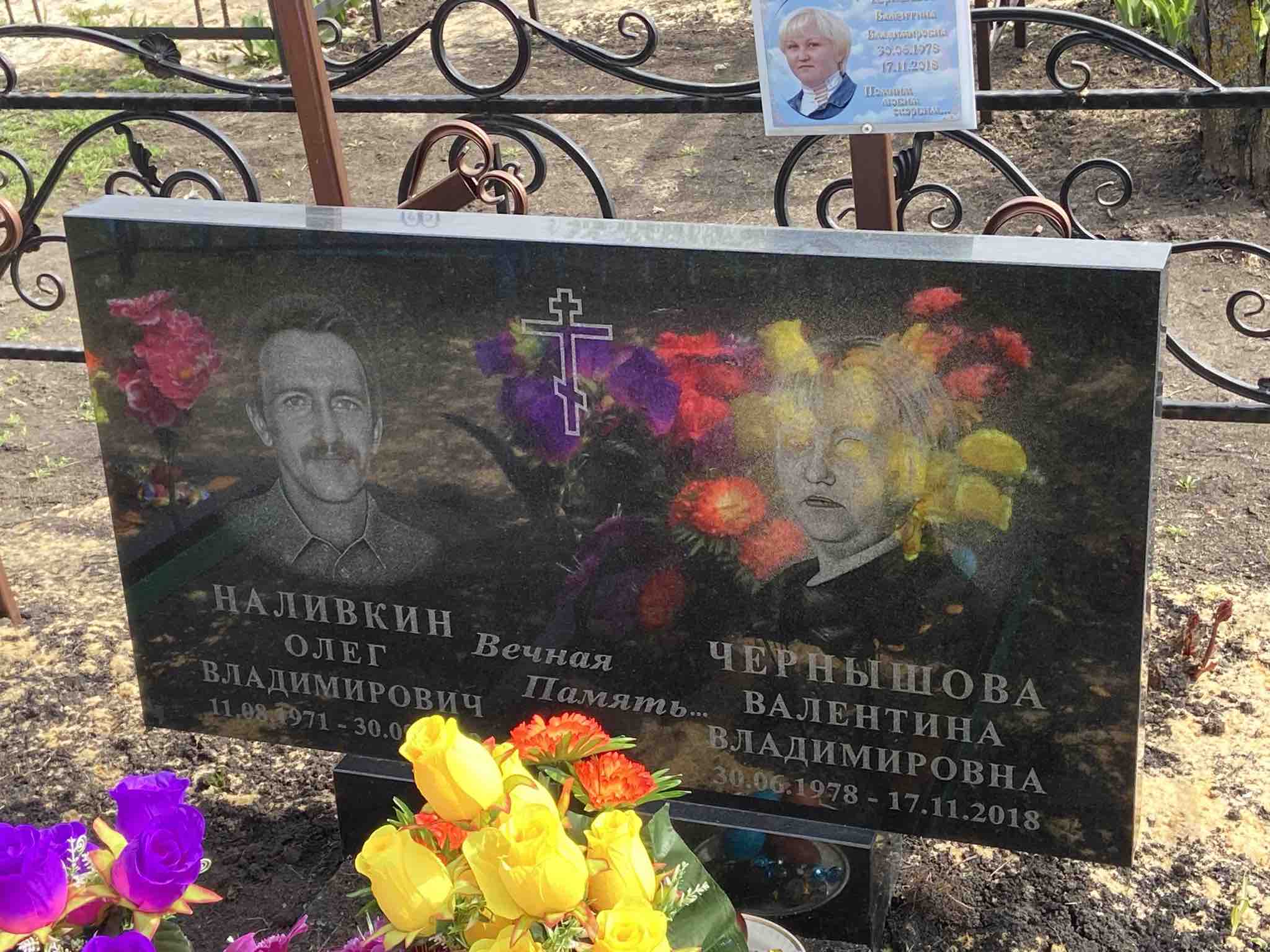 Чернышова Валентина Владимировна