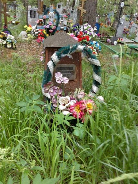 Шарблова Таисья Александровна