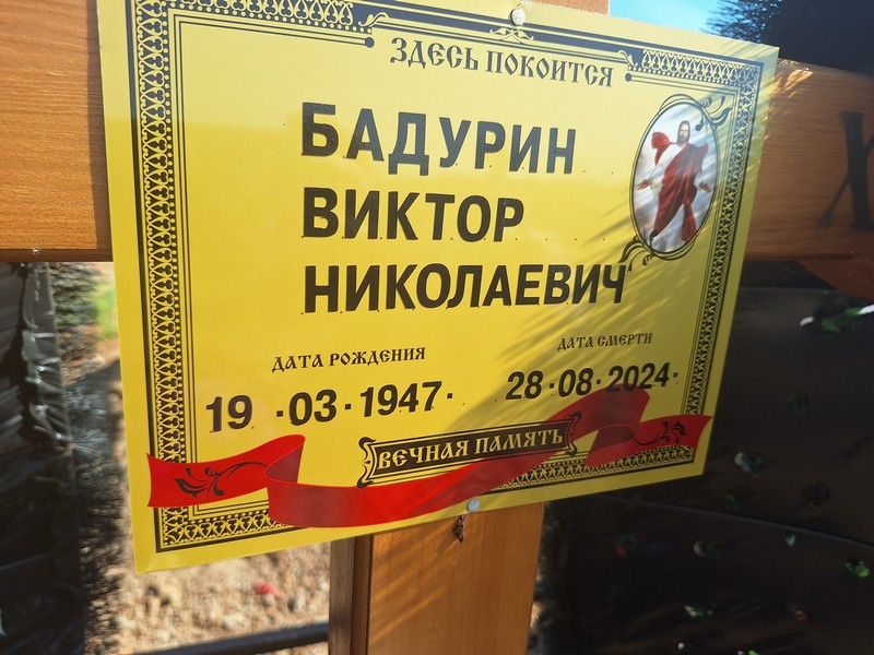 Бадурин