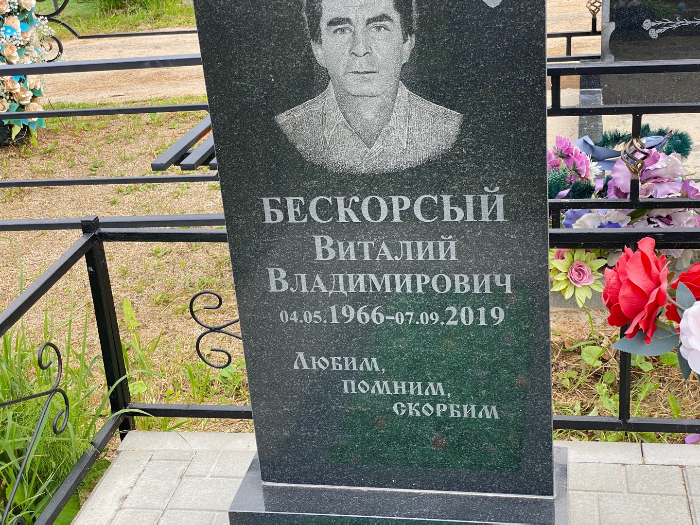 Бескорсый