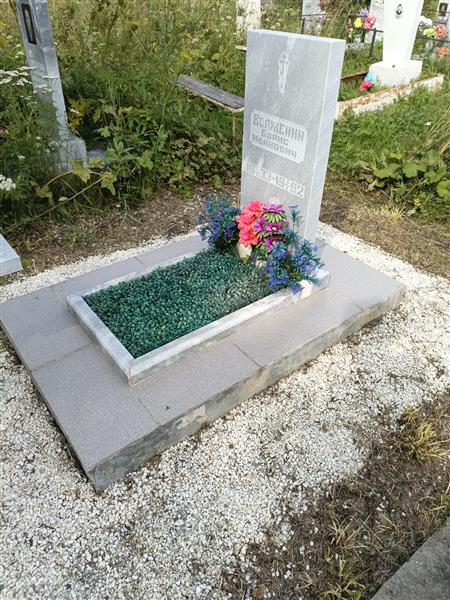 Волженин Борис Иванович
