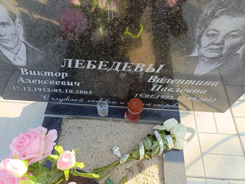 Лебедев