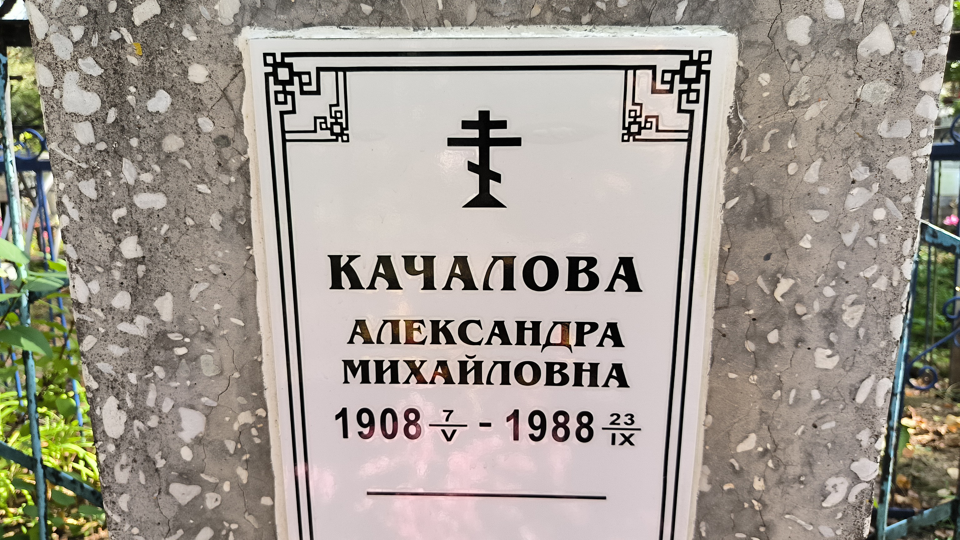 Поликов Иван Павлович