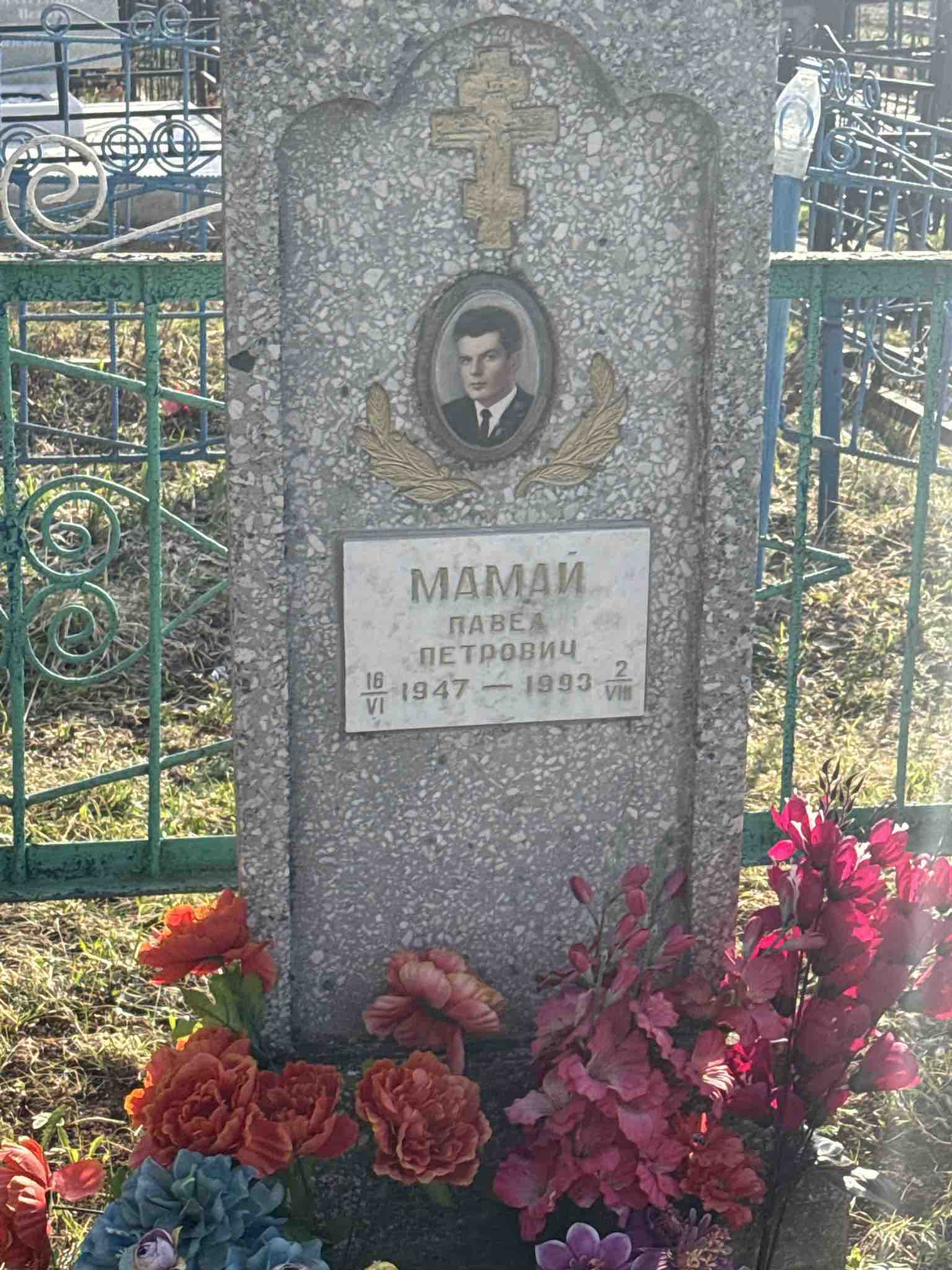 Мамай Павел Петрович