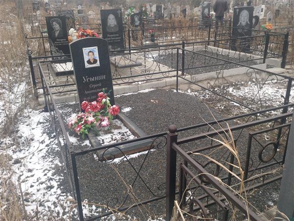 Усынин Сергей Анатольевич