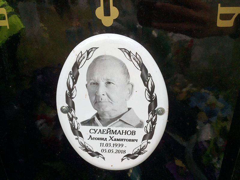 Сулейманов