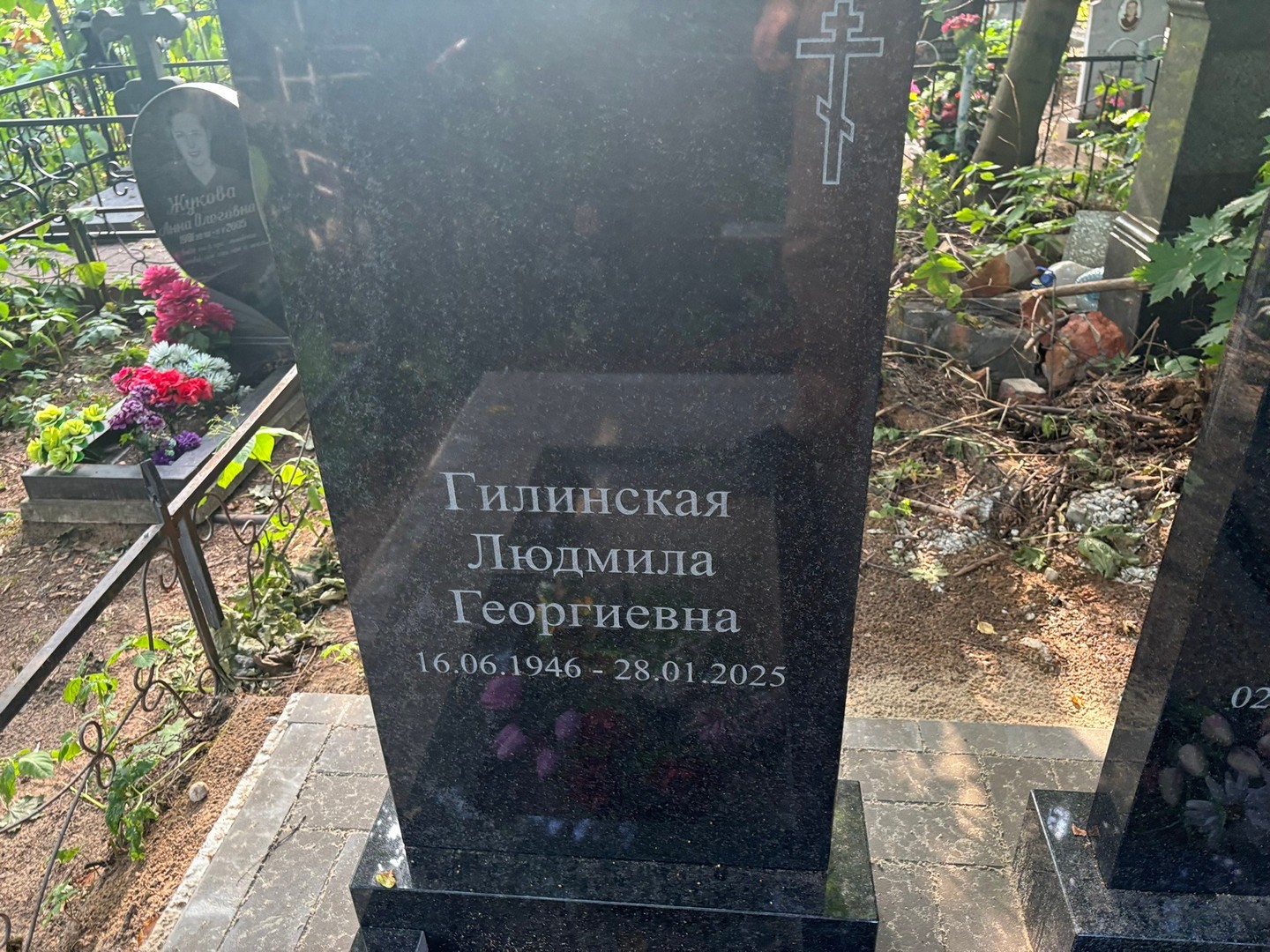Гилинская