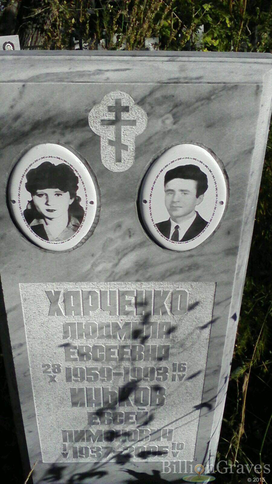 Иньков Евсей Пимонович