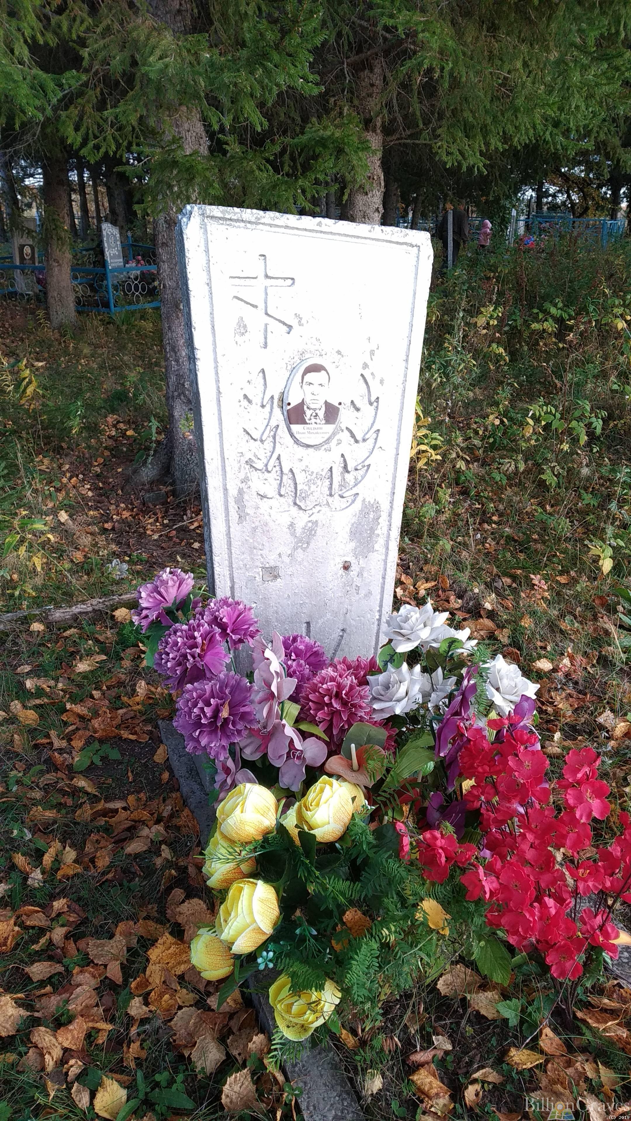 Снадкин Иван Михайлович