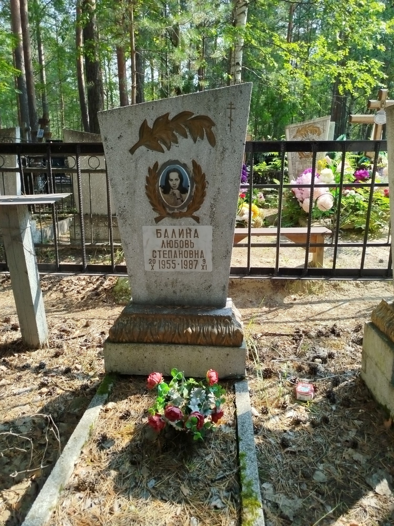 Балина Любовь Степановна