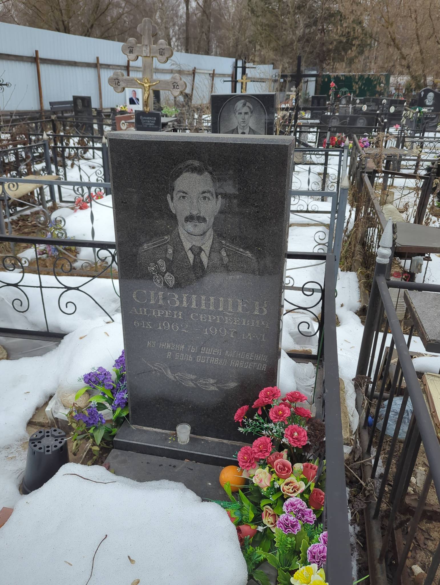 Сизинцев Андрей Сергеевич
